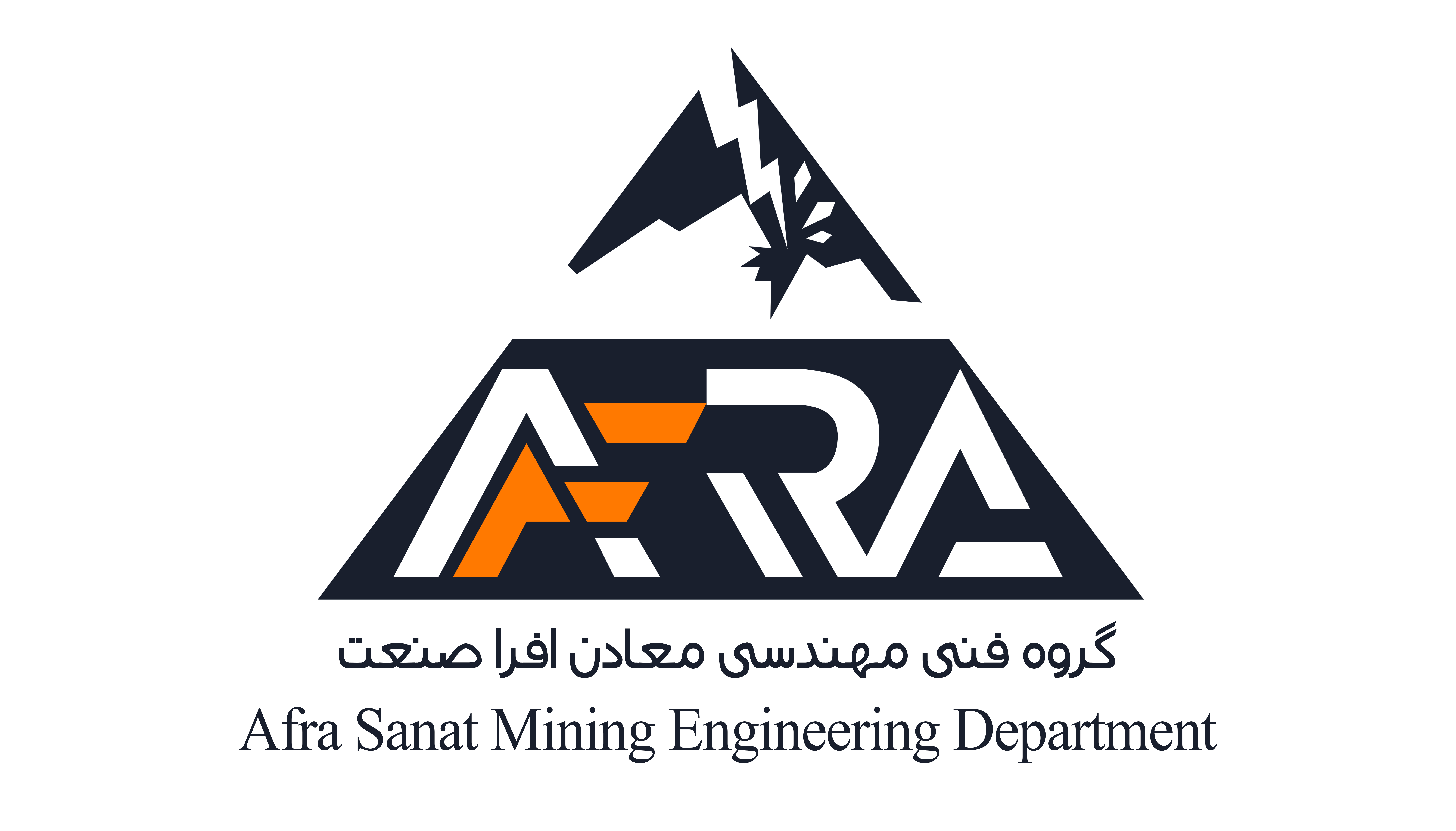 برق صنعتی افرا