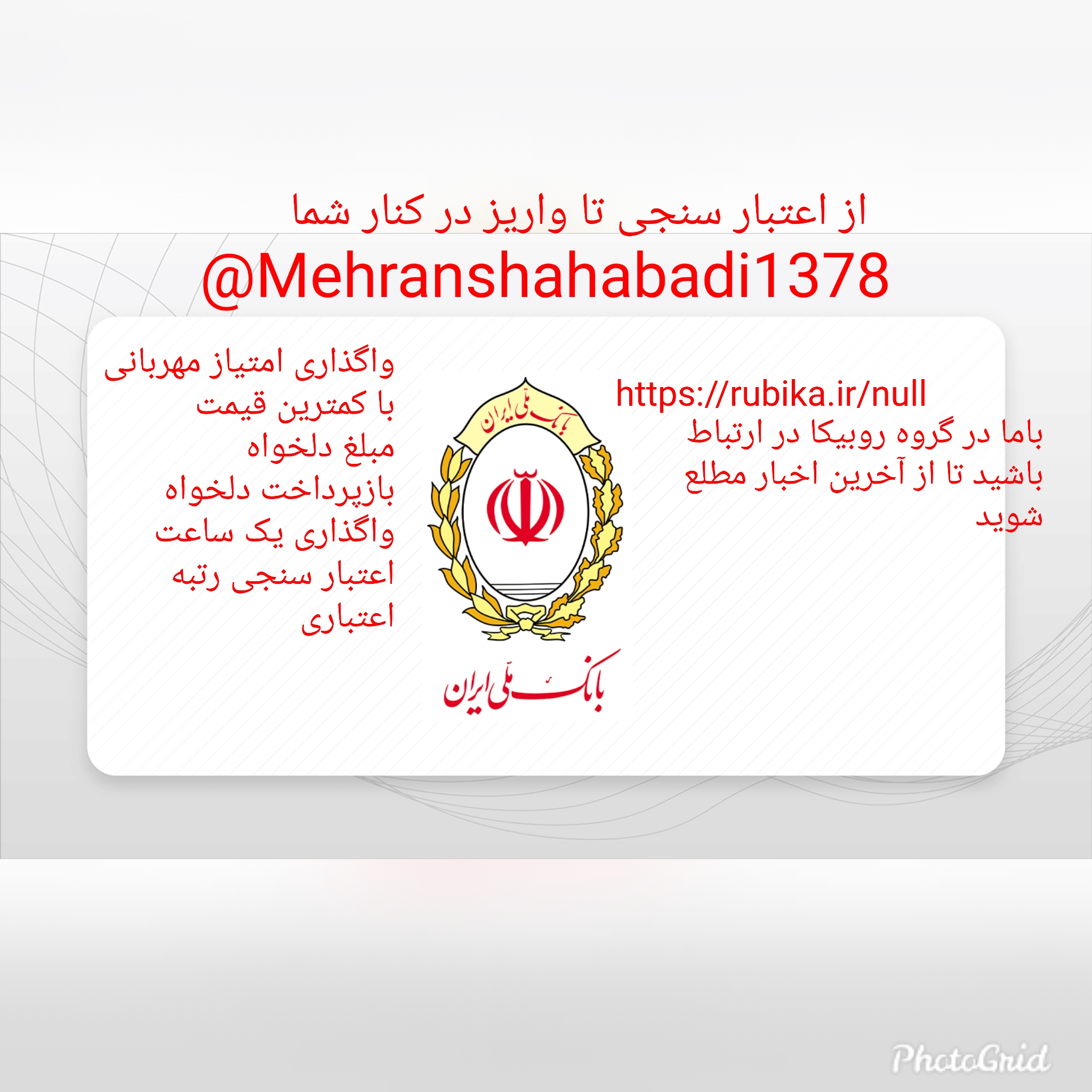 فروش امتیاز وام مهربانی با نازلترین قیمت