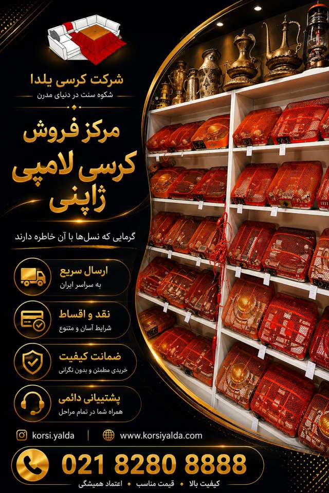 خرید فروش کرسی برقی ناسیونال اکبند ژاپنی  اصل ژاپن