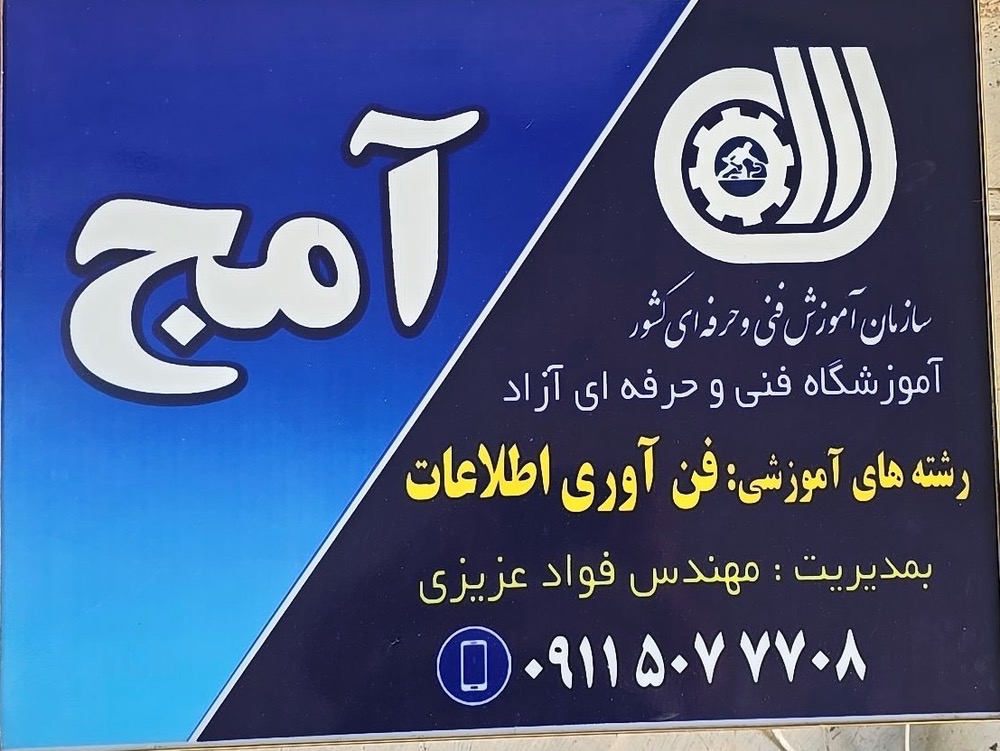 آموزش کامپیوتر .Icdl.-فتوشاپ-برنامه نویسی در تالش