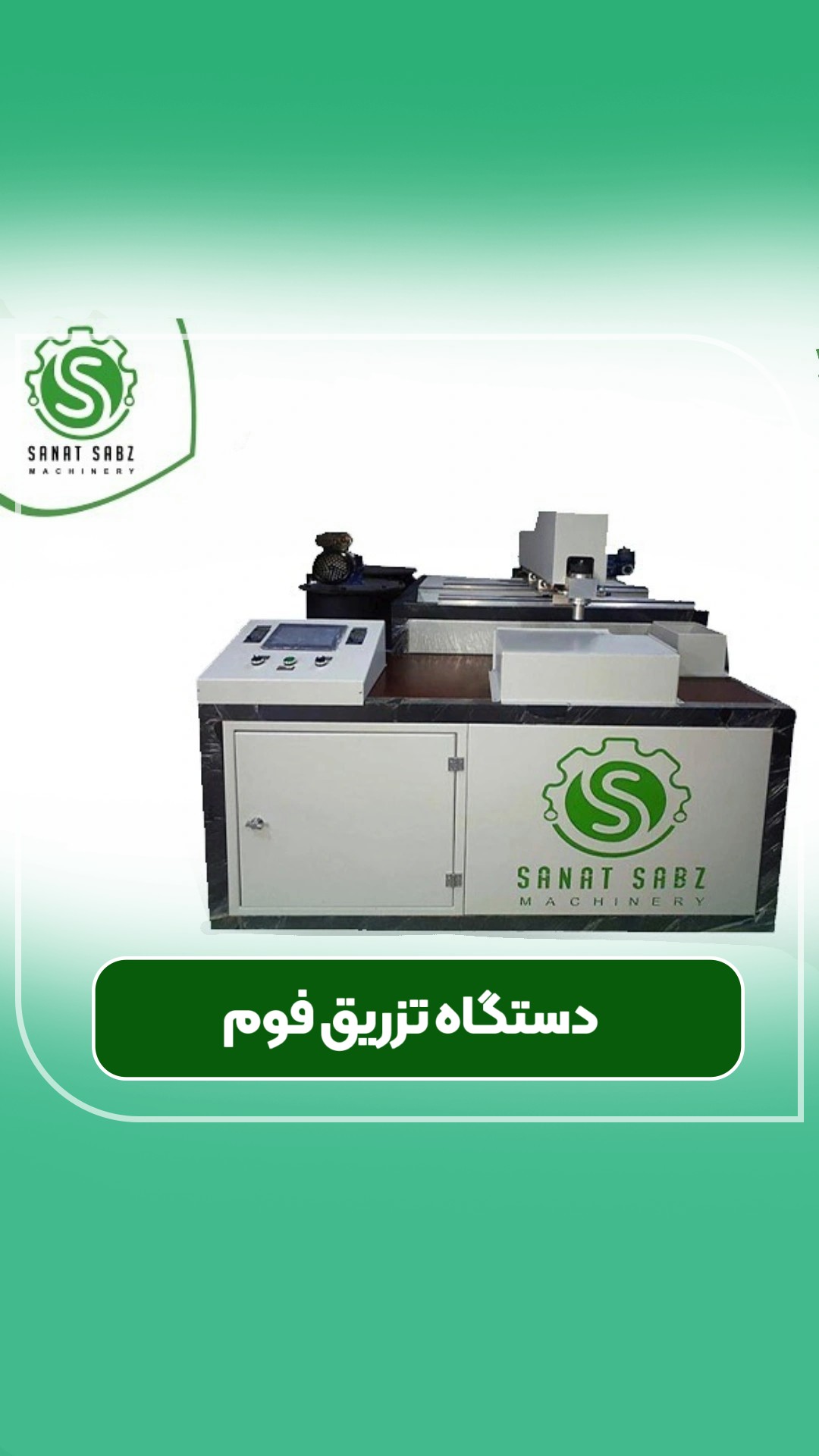 راه اندازی خط تولید فیلترهای الیافی