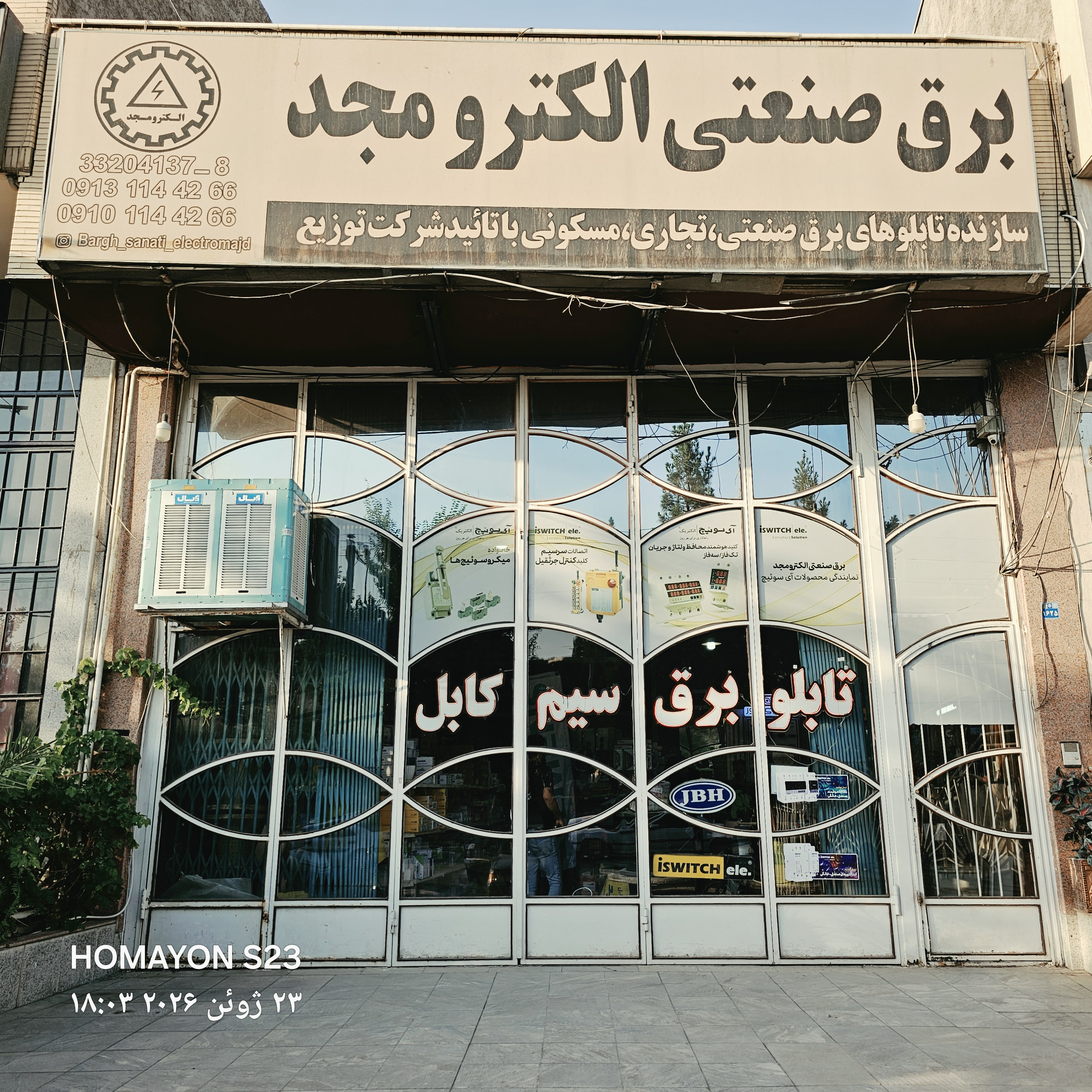 ساخت تابلو برق صنعتی دراصفهان