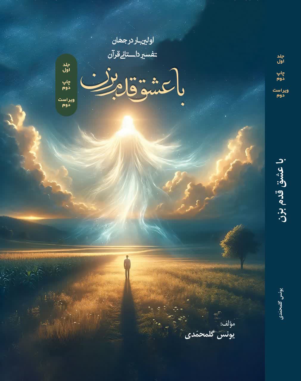 اولین بار در جهان