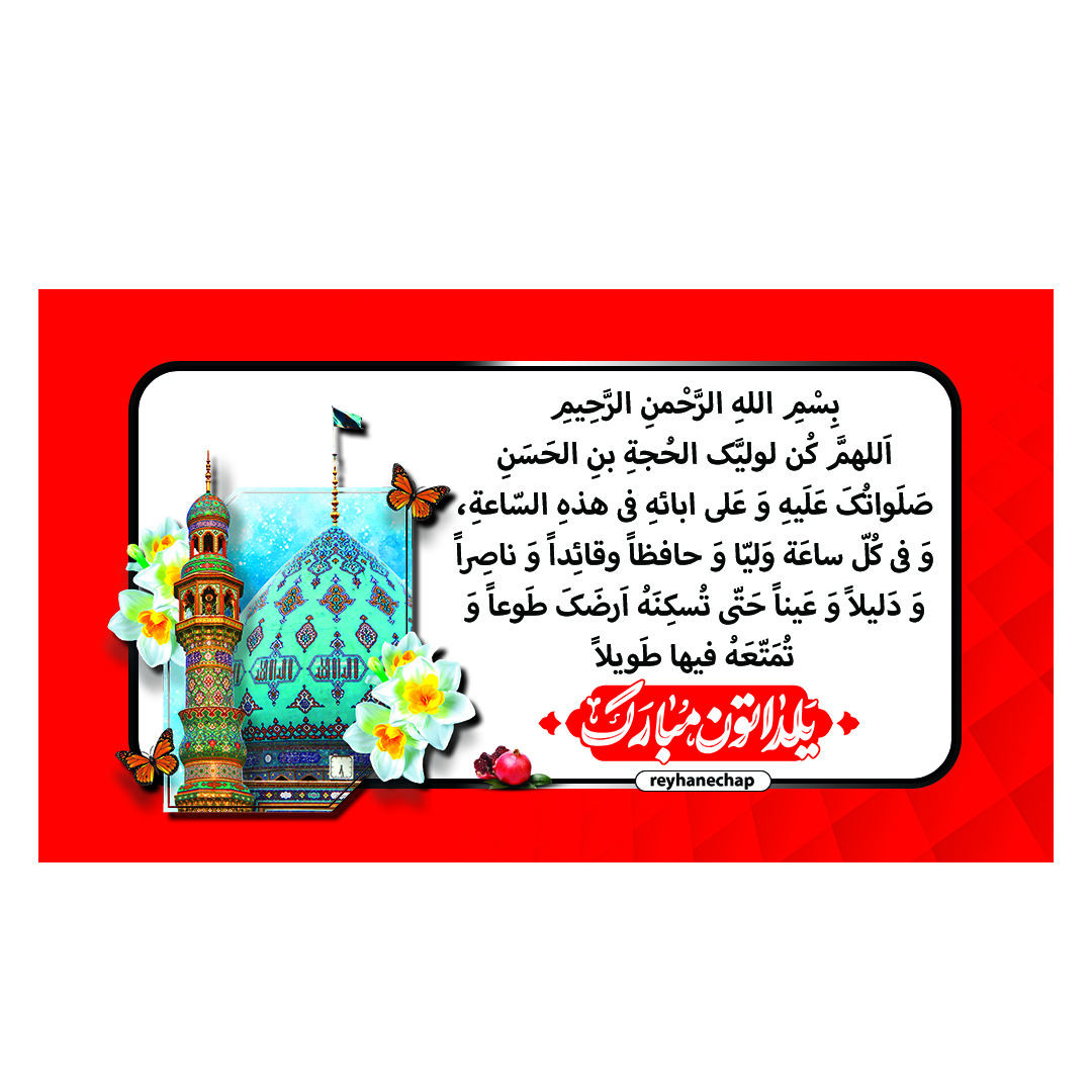 گیفت کارت یلدای مهدوی
