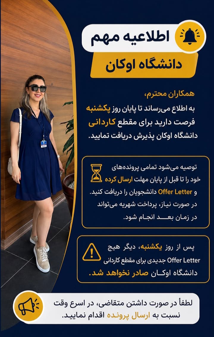 مشاور تحصیلی