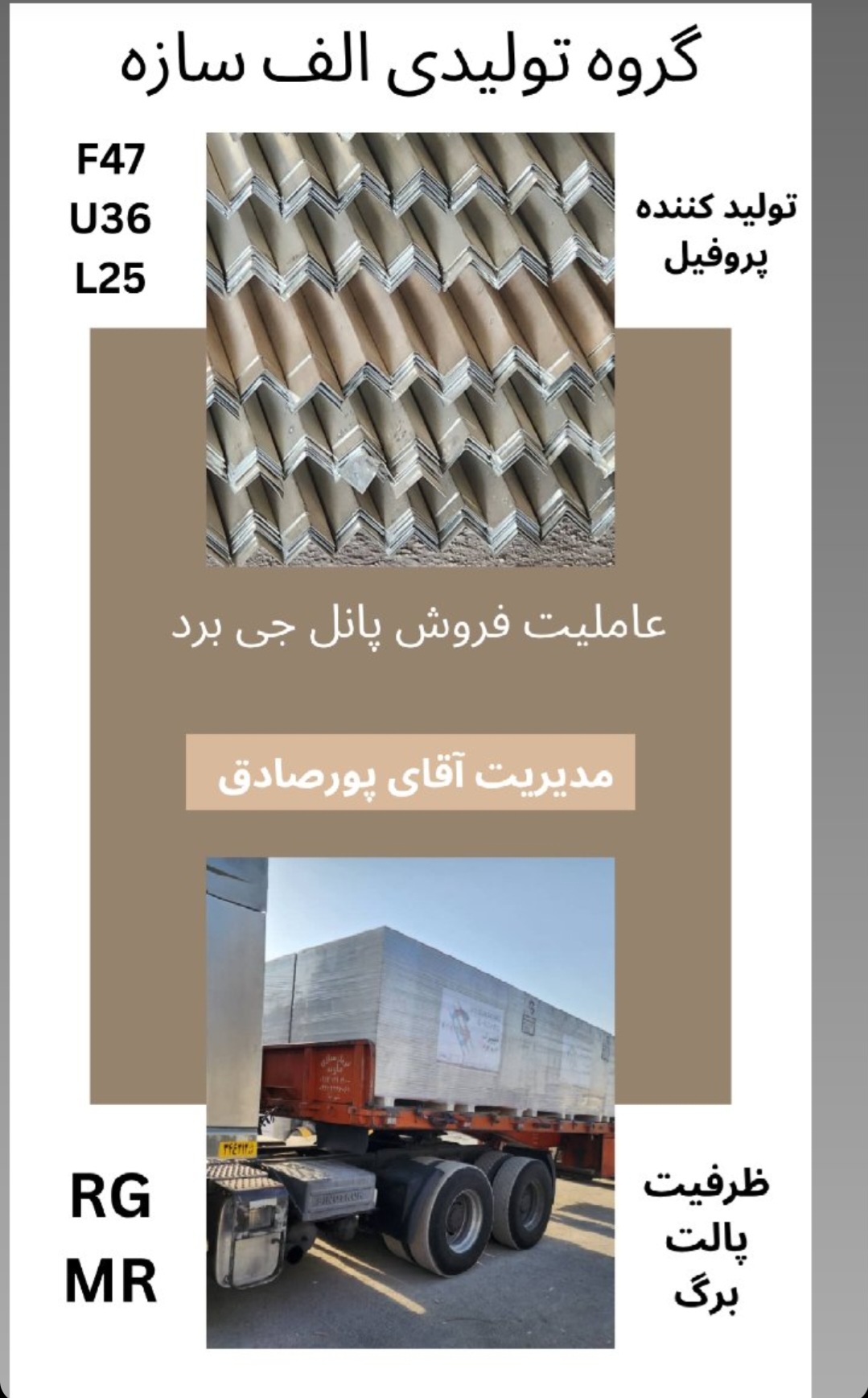 فروش عمده گچبرگ جی برد و محصولات کناف در الف سازه