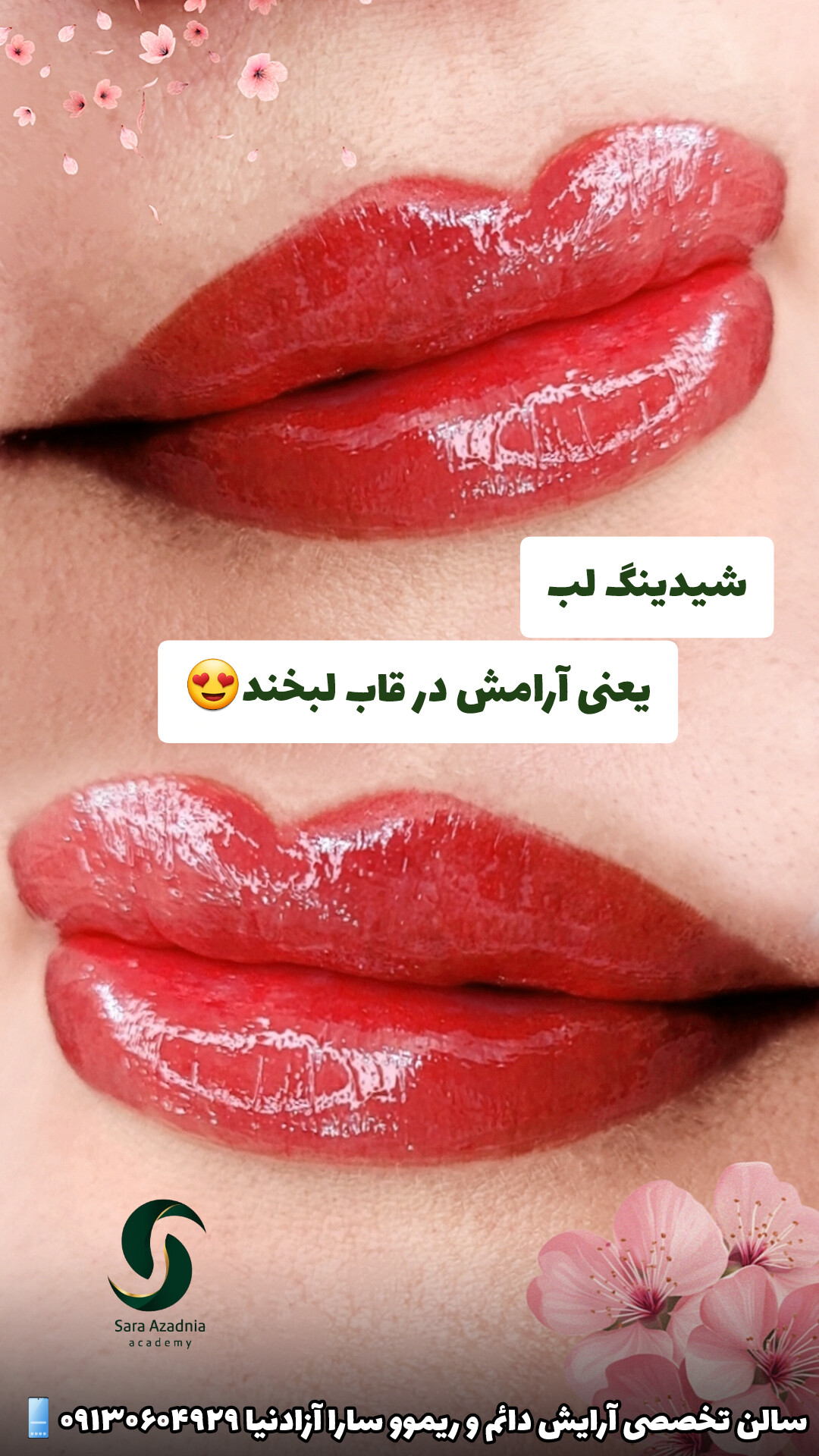 بهترین سالن برای خدمات و آموزش آرایش دائم میکروبلیدینگ و میکروپیگمنتیشن فیبروز ابرو نجف‌آباد تیران فولادشهر