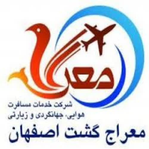 بهترین آژانس وشرکت خدمات مسافرت هوایی.جهانگردی
