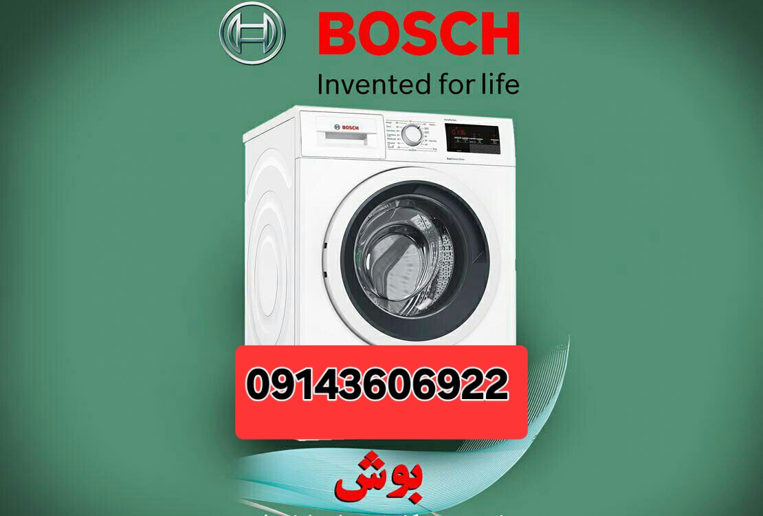 تعمیرلباسشویی درتبریز