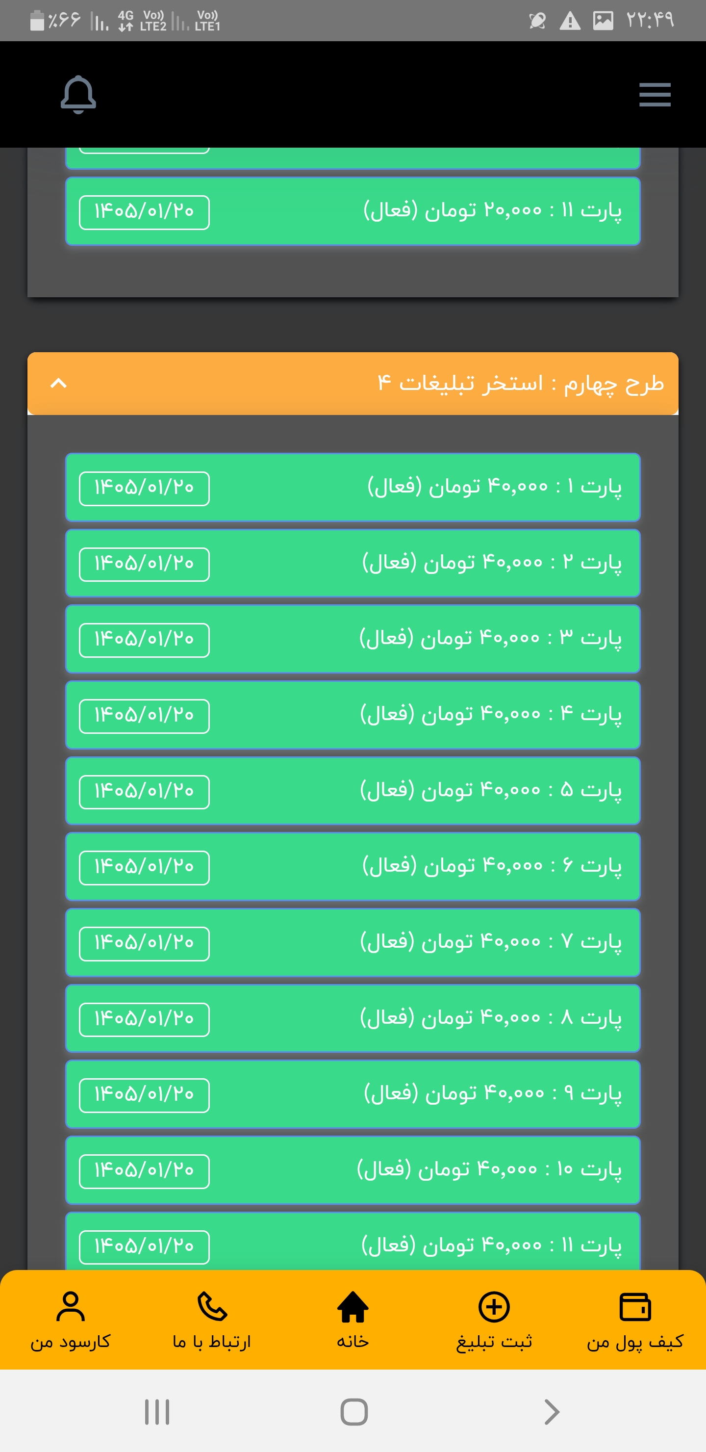 کار در منزل با گوشی