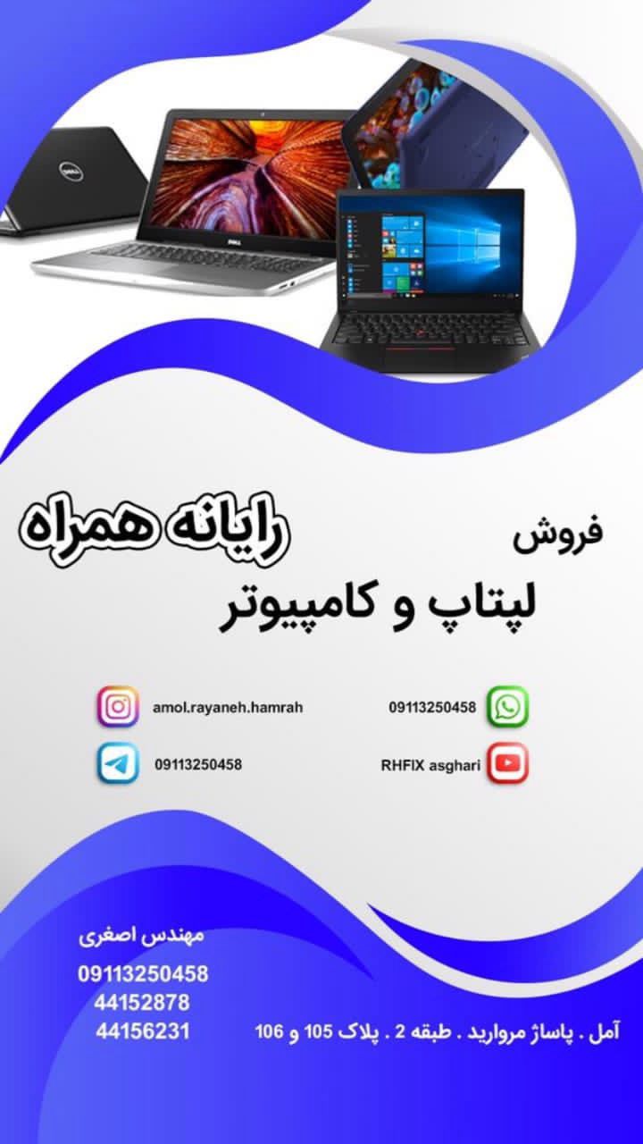 خرید و فروش لپ تاپ نو و استوک در حد نو