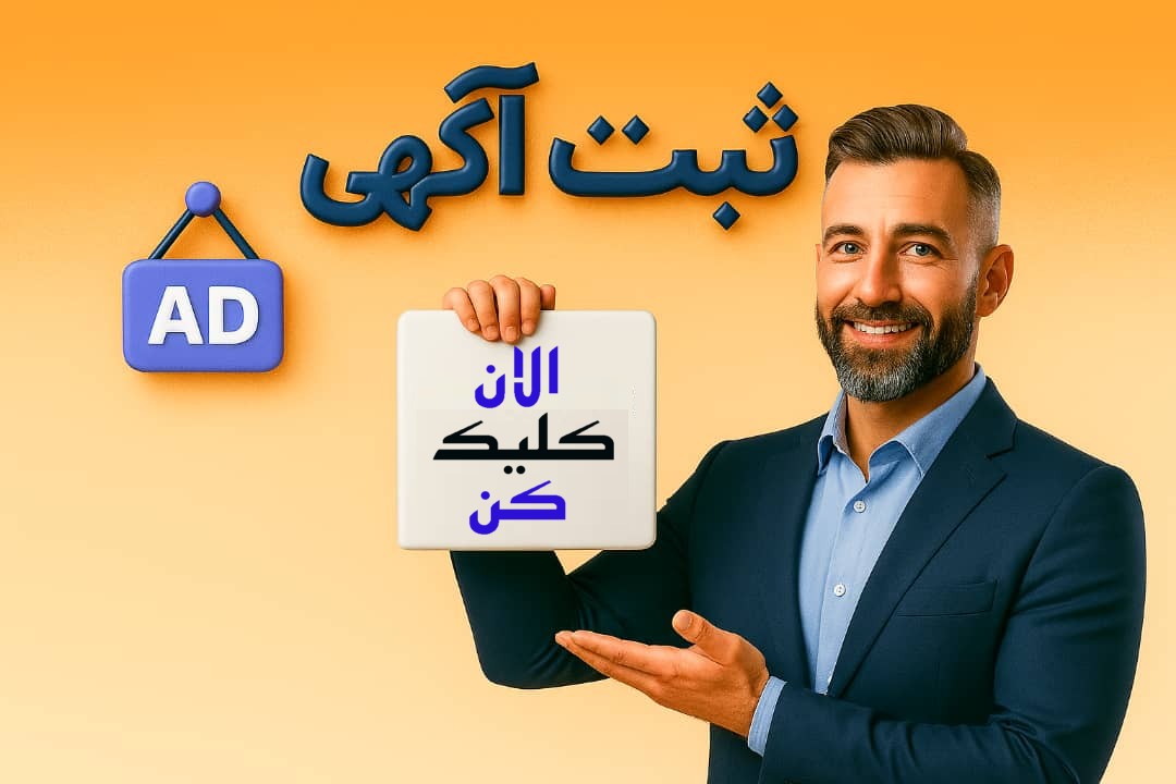تصویر پاپ‌آپ