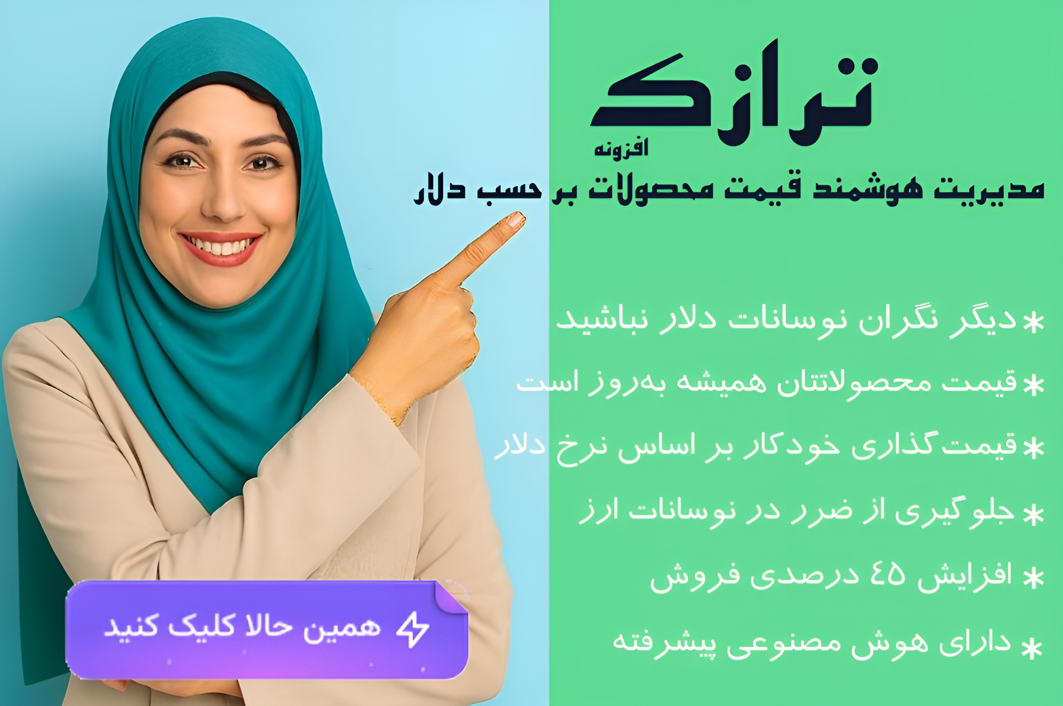 تصویر پاپآپ